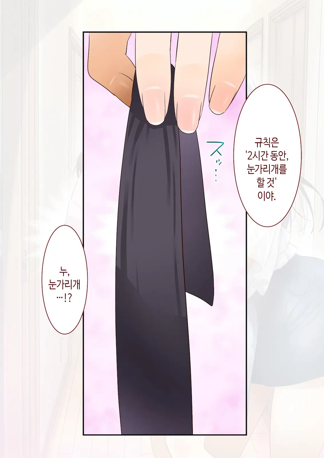 Inaka Ni Kanojo Ga Iru Boku O Tokyo No Classmate Ga Netorou To Shite Kuru. 4 | 시골에 여친이 있는 나를 도쿄의 클래스메이트가 네토라레하려 한다 4